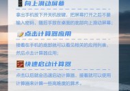 手机软件滚动按钮如何设计？