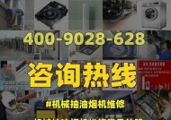 超人油烟机故障解决方案（探索油烟机故障原因和解决方法）