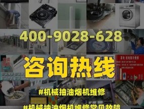超人油烟机故障解决方案（探索油烟机故障原因和解决方法）