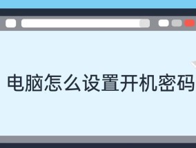 强制修改电脑密码的方法是什么？