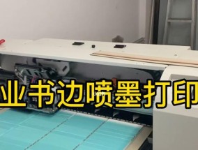 如何修改打印机的固定内容（实用技巧与步骤指南）