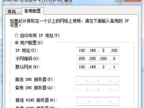 台式主机连接电脑配置如何设置？设置过程中应注意什么？