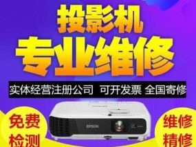 东芝投影仪使用方法是什么？遇到问题如何解决？
