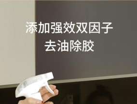 油烟机黄色胶污渍如何轻松去除？清洗步骤大公开！
