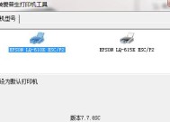 解决爱普生打印机开机故障的有效方法（如何应对爱普生打印机开机问题）