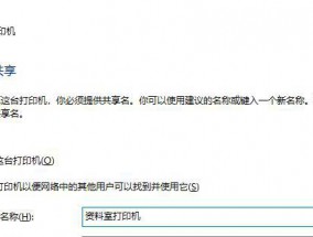 手机连接打印机的无线打印教程（简单操作）