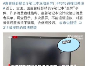 暗影精灵9重启后黑屏解决方法？