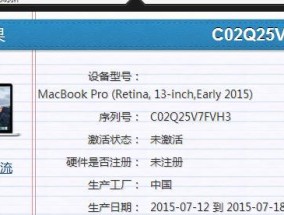 MacBook电脑配置怎么看？如何快速检查MacBook的硬件信息？