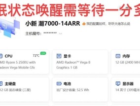 如何正确设置笔记本电脑的唤醒功能（解决笔记本电脑睡眠问题的方法与技巧）