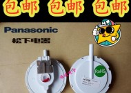 松下洗衣机水位传感器出现故障怎么办？如何进行检修？