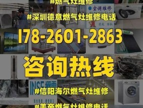 海尔燃气灶燃气阀故障解决方法（海尔燃气灶燃气阀故障原因及自行修复技巧）