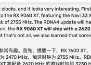 显卡等效频率什么意思啊？它对性能有何影响？