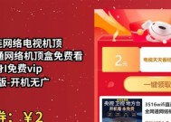 网络机顶盒怎么看正版电视？需要哪些步骤？