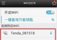 如何查找自家WiFi密码（利用手机轻松获取家庭网络密码）