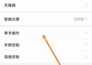 荣耀手机如何开启回归功能？步骤详解？