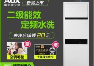 奥克斯空调有什么优缺点？购买前需要了解什么？