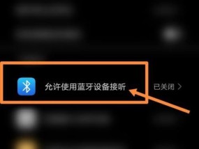 电脑蓝牙耳机声音失真怎么办？如何解决蓝牙音频问题？