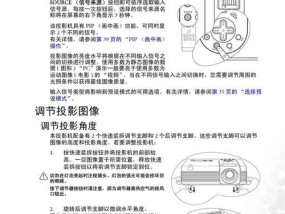 如何解决投影仪电源电压过高的问题（简单易行的解决方案及注意事项）