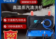中山空调清洗价钱解析（了解中山空调清洗的费用及服务内容）