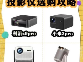 投影仪CMY颜色如何调整？调整CMY颜色的正确方法是什么？