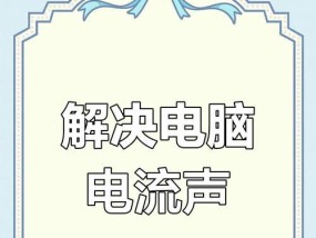 电脑屏蔽软件声音的方法是什么？如何单独控制？