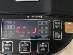 智能电饭煲蒸不熟饭怎么办（解决智能电饭煲蒸饭不熟的方法与技巧）
