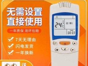解决伊莱克斯空调遥控器不响应的问题（如何处理遥控器失灵的情况）