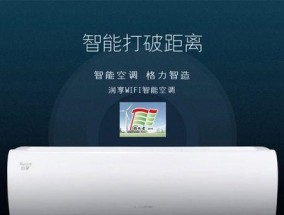 揭秘格力空调e享模式（一键掌控、智能舒适）