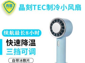 小电扇应该对笔记本电脑哪个方向吹？