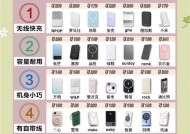 磁块吸头充电器使用方法是什么？