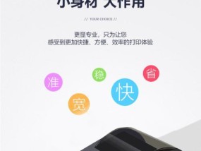 如何解决以标拓打印机断针问题（快速修复打印机断针的方法和技巧）