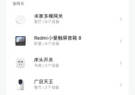 米家网关无设备显示怎么办？如何重新连接？