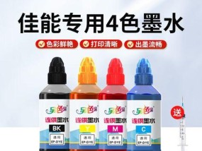 佳能喷墨打印机故障代码解析（常见故障代码及解决方法）