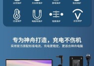 神舟电脑充电器指示灯颜色代表什么？如何判断充电状态？