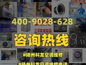 科龙空调故障代码FC意义及解决方法（了解科龙空调故障代码FC）