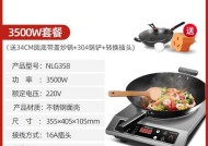 商用炒菜电磁炉故障及解决方法（解析商用炒菜电磁炉故障）