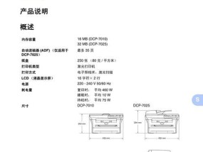 上海打印机维修怎么选型？维修时应该注意哪些问题？