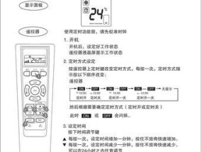 探究海尔空调故障E2的原因及解决方法（深入分析E2错误代码）