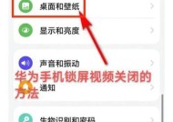 华为手机密码忘记如何找回？