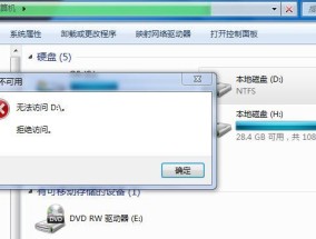 笔记本D盘不见了，如何恢复（解决笔记本D盘不见的方法及步骤）