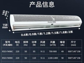 解密空气幕与风幕机（探究空气幕与风幕机的原理）
