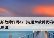 深入解析兄弟牌电视机故障代码（了解兄弟牌电视机故障代码的关键信息）