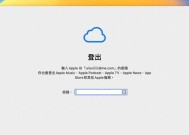 苹果电脑线怎么还原？恢复出厂设置的步骤是什么？