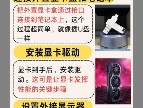 双显卡笔记本如何切换？使用方法是什么？