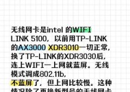 换无线网后电脑无法上网怎么办？解决方法是什么？