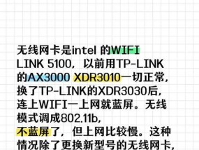 换无线网后电脑无法上网怎么办？解决方法是什么？