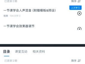 电脑声音混响如何调整？