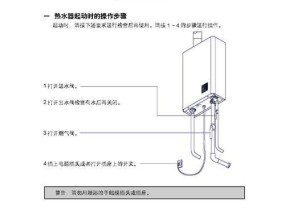 解读以史密斯电热水器E0故障代码常见维修方法（掌握维修技巧）