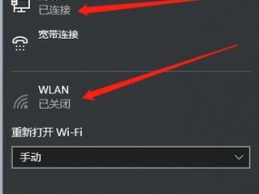 家用WiFi连接无法上网的解决方法（如何快速解决无法上网的家用WiFi连接问题）