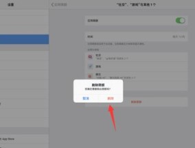 苹果平板电脑防盗功能如何关闭？